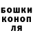 Canna-Cookies конопля Rustam Shosoatov