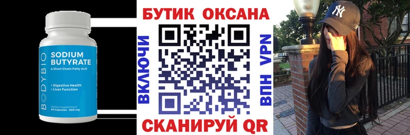 площадка состав  где найти   Мегион  Бутират вода 