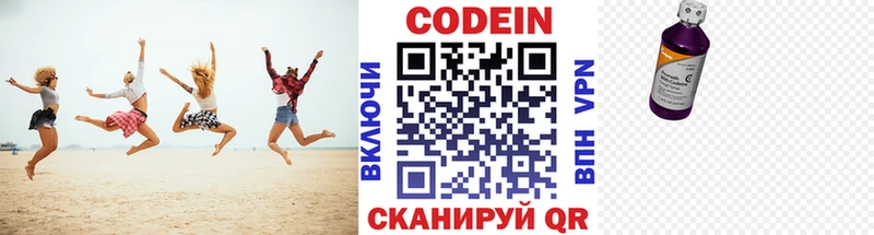 Кодеин Purple Drank  Мегион 