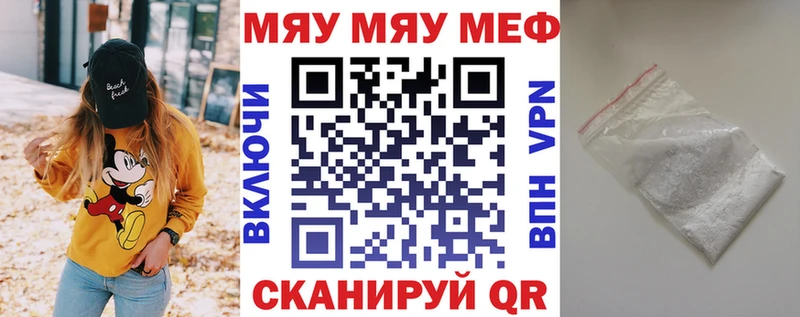 Мефедрон мука  закладки  Мегион 