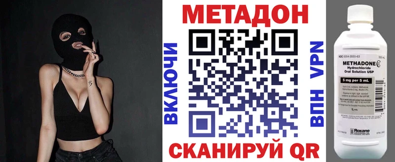 Метадон VHQ  закладка  Мегион 