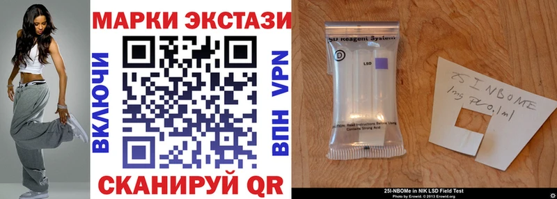 Наркотические марки 1,8мг  наркотики  Мегион 